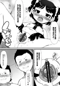 [Lilithlauda] Yousei Kaihatsu