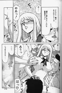 [TAIRA HAJIME] Caster Reiko