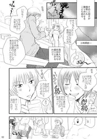 (C83) [Liliya (Ri-Ru-)] Shimoyuri Kouki Soushuuhen