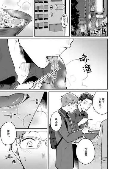 [Misaka Niumu] Junai Drop Out [Digital] [Chinese] [NogiRuka]