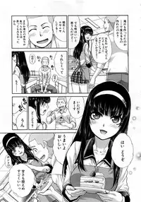 Comic Mugen Tensei 2013-12