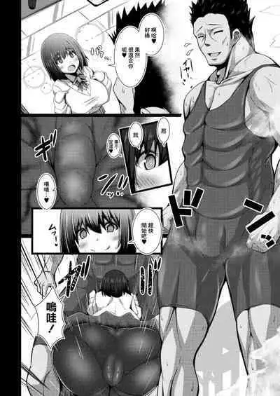 Kanojo no Otona Switch Ch. 3 Chouzetsu Nioi Feti