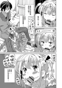 [Homing] Cho manzoku ofu-kai (Digital Puni Pedo! Vol. 09) [Chinese] [绅士仓库汉化]