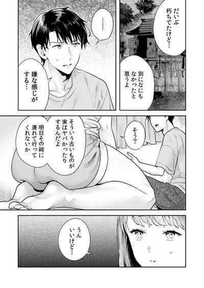 姉妹とのまぐわい