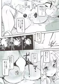 (C93) [Kaede Momiji (Shijokko)] Joka's jokers (Shironeko Project)
