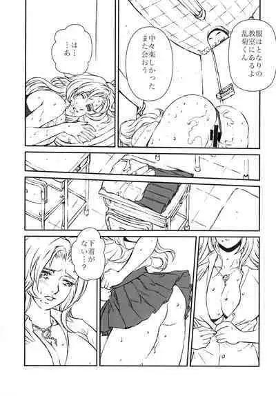 HOT BITCH JUMP 3 Rangiku no Yoru