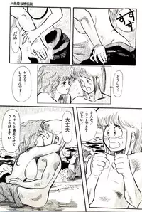 [Heaven-11] Mitsu Nyuu Koku