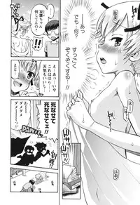 [Tamachi Yuki] SOS! Sukebe na Osananajimi ga Shinobikondekimashita.