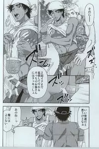 (C88) [Kasshoku Waisei (YANAGI)] Shiru no Nominokoshi wa Genkin desu.