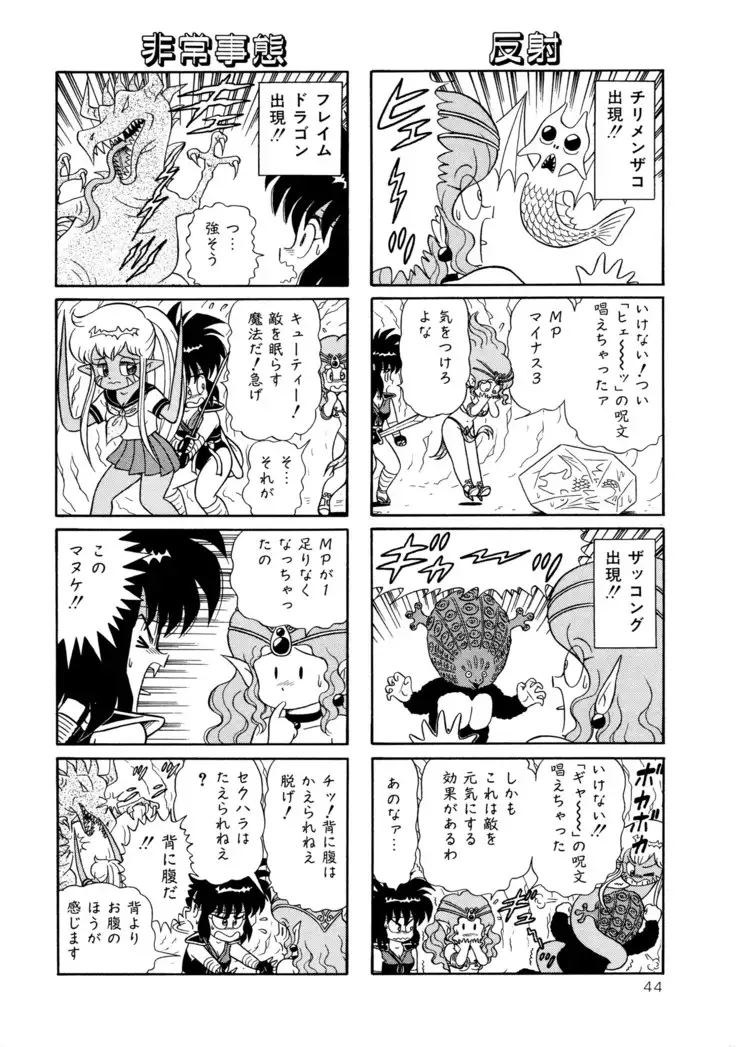 みちづれ超女隊