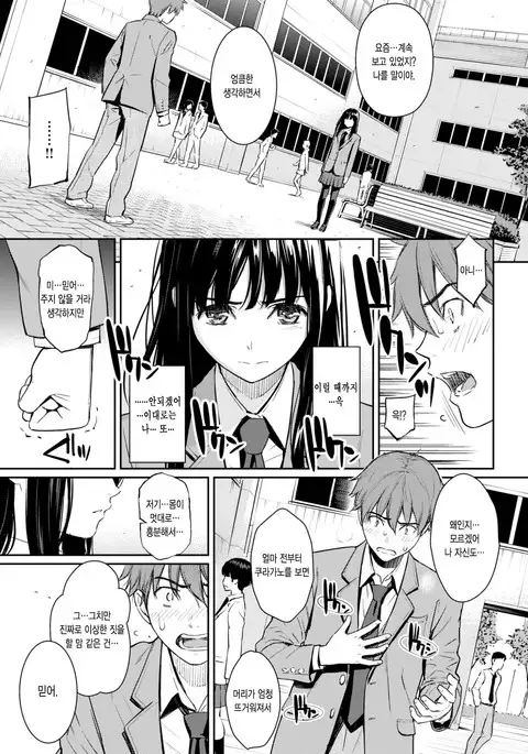 kohimusubikitan