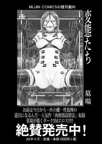 COMIC Mugen Tensei 2021-08