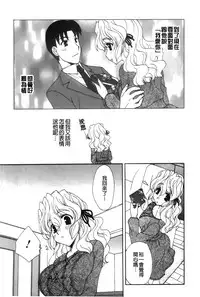 [Sakura Eri] Koisuru Karada Oneesan no Mitsumi | 戀愛的美胴體 [Chinese]