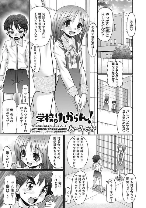 COMIC Masyo 2017-09