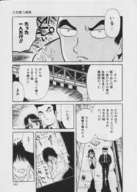 [Fujita Jun] Warui Uwasa