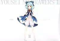 (Reitaisai 13) [Gekidoku Shoujo (ke-ta)] YOUSEI NO DRAWERS II (Touhou Project)