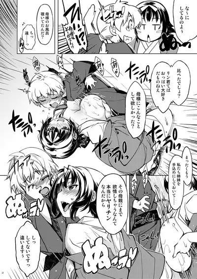 Onigashima Soushuuhen
