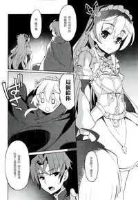 (C86) [Miyanchi (Miyagoe Yoshitsuki)] Hitsugi no Katyusha (Hitsugi no Chaika) [Chinese] [CE家族社]