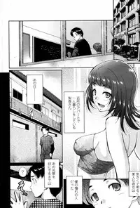 [Touma Itsuki] Genjitsu no Ana (COMIC Penguin Celeb 2011-11)