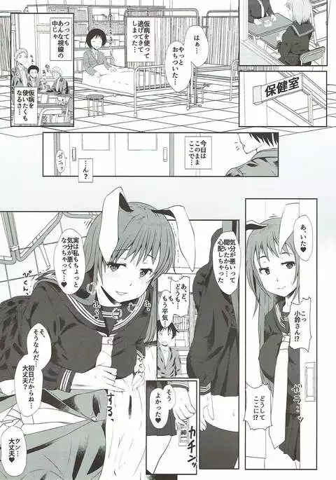 Reisen ga Tenkou Shite Kitara