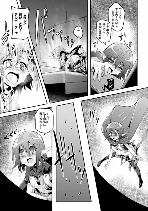 Shokushu ni Kiseisareshi Otome no Karada Vol. 1