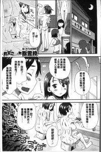 [Kudou Hisashi] Ikasete Ona Time - I'm coming! Masturbation Time. [Chinese]