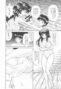 [Hirose Miho] Boku to Kanojo to +1