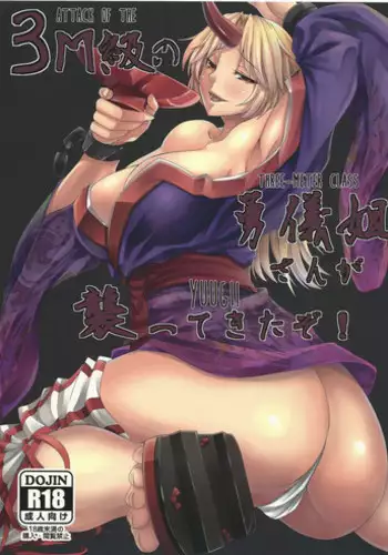 Youtai Yuugi