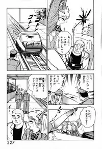 瞳ダイアリー
