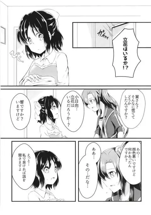 DT防人にXXX
