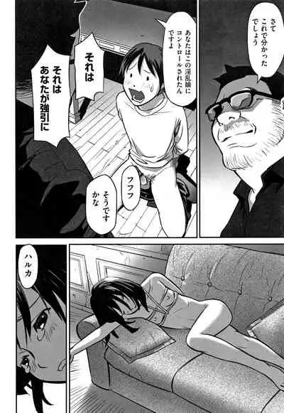 Shoujo Kumikyoku 12