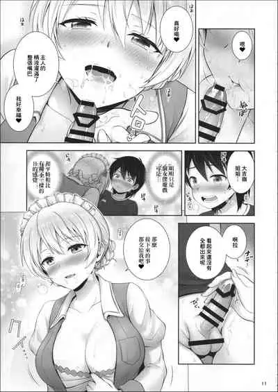 Darjeeling no Maid Fuku wa Osuki desu ka?
