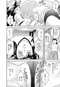 [Hidemaru] Mo-Retsu! Boin Sensei (Boing Boing Teacher) Vol.3