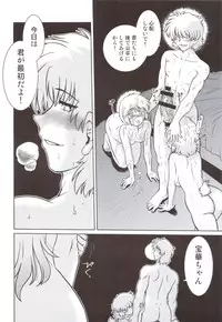 (C83) [Nazonokai (Mitamori Tatsuya)] Gokinjo no Monster 5