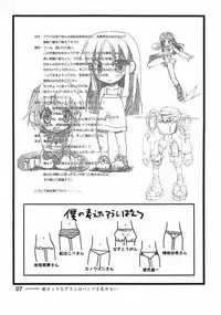(C64) [Style-C3] Hime Cut na Arashi wo Misenai. (Gad Guard)