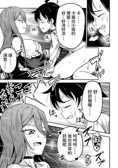 [Tomuraya (Tomura Suisen)] Majo to Shounen [Chinese]