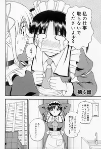 [Satou Chagashi] Home Maid Sisters