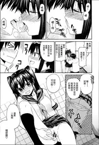 [Saegusa Kohaku] KURO-SiS -Black Sisters- [Chinese] [無邪氣漢化組]
