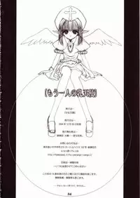 Syouko Kousaku - No.8 Mouhitori no Chichi Tenshi