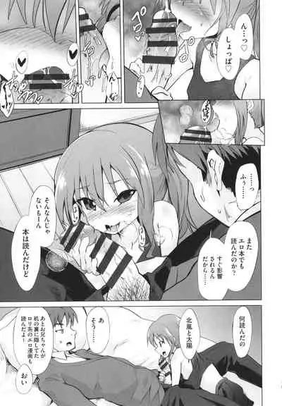 [Anthology] Shoujo Kumikyoku 22