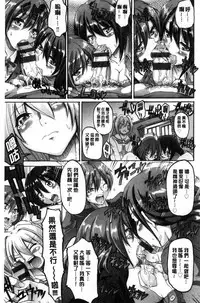 [Alexi Laiho] Maid Gakuen e Youkoso!! [Chinese]
