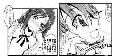 Tsubame to Ikou
