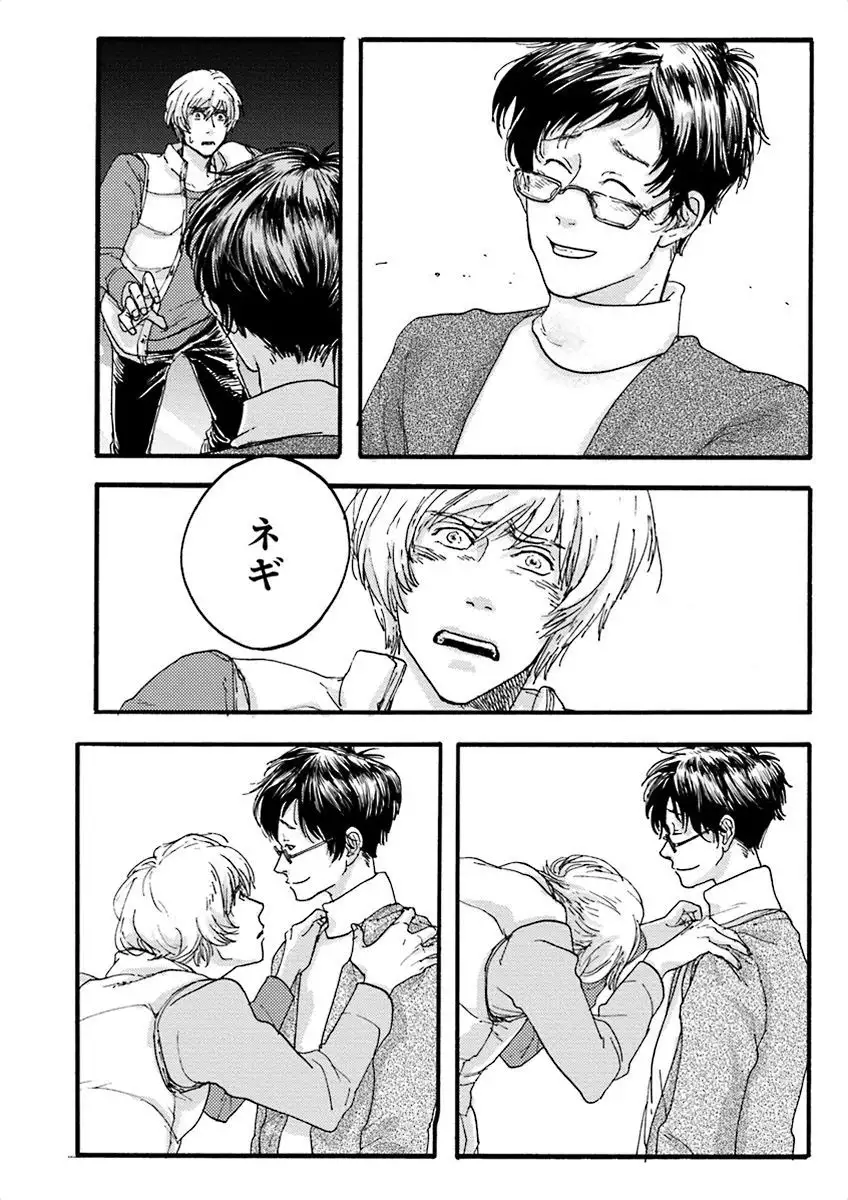 Nakeru BL