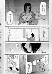 COMIC MUJIN 2001-12