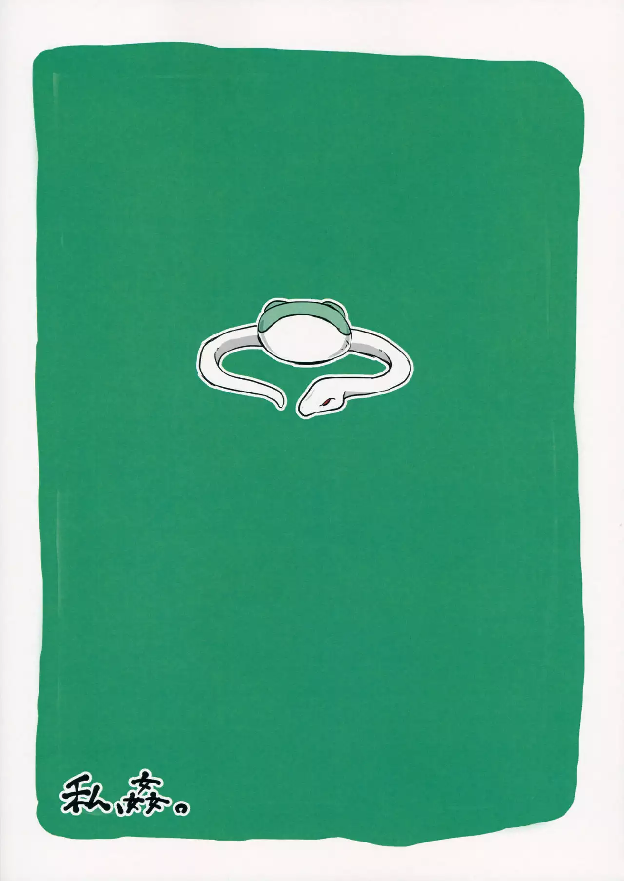 Sanae-san, Gomennasai.