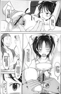[SHIUN] Imouto Ijou Hahaoya Miman [Chinese]
