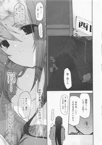 [Mizushima Sorahiko] Ichigo no Hanayome
