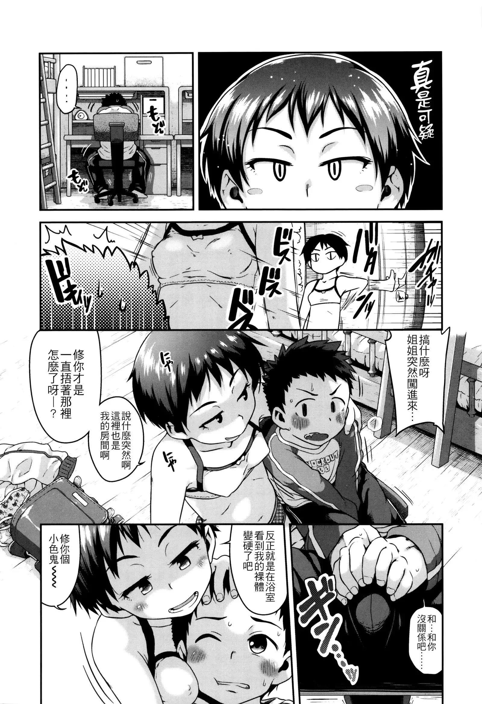 Gekou Jikoku ni Yarimashita. + 8P Leaflet