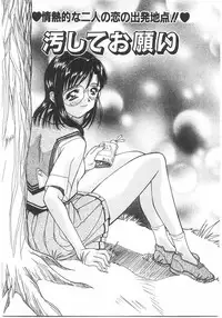 [Kawaridane Akito] Love Pressure