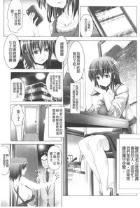 [Oobayashi Mori] Hentai Hitoduma Kaihouku [Chinese]